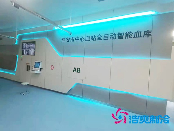  血液冷庫安裝造價大概需要多少錢？